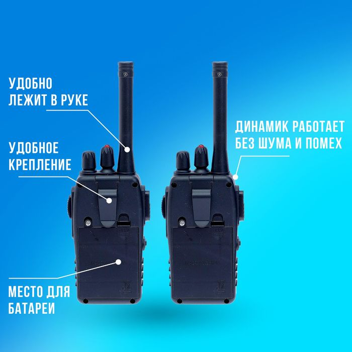 Набор раций «Шпионы», дальность до 200 метров, без шума, работают от аккумулятора Набор раций «Шпионы», дальность до 200 метров, без шума, работают от аккумулятора