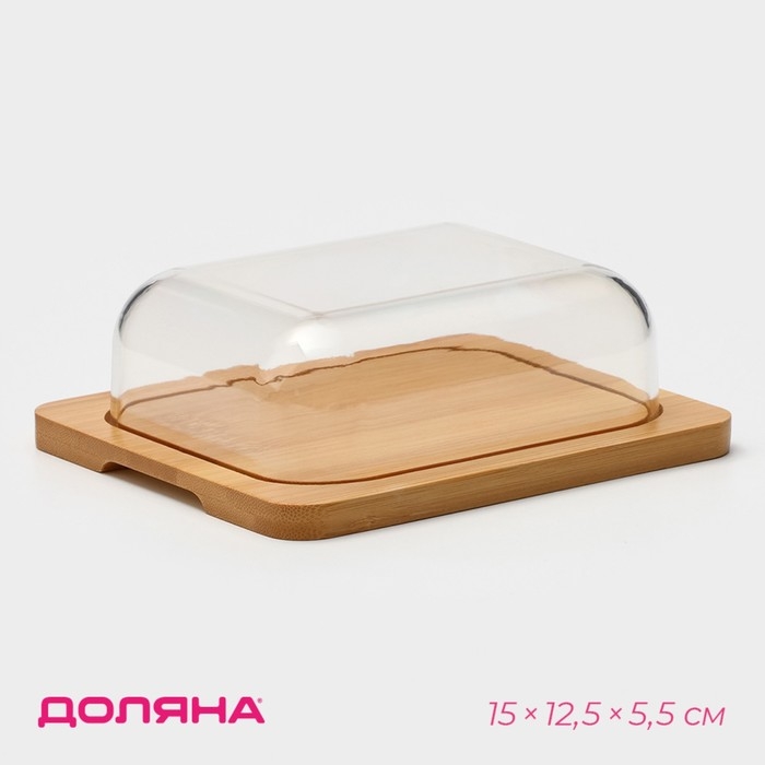 Маслёнка - сырница Доляна, бамбук Маслёнка - сырница Доляна, бамбук