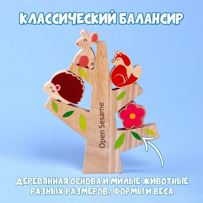 Развивающая игра 2 в 1 балансир, шнуровка «Сказочный лес» 1,5 × 13 × 15, 13 деталей + шнурок Развивающая игра 2 в 1 балансир, шнуровка «Сказочный лес» 1,5 × 13 × 15, 13 деталей + шнурок