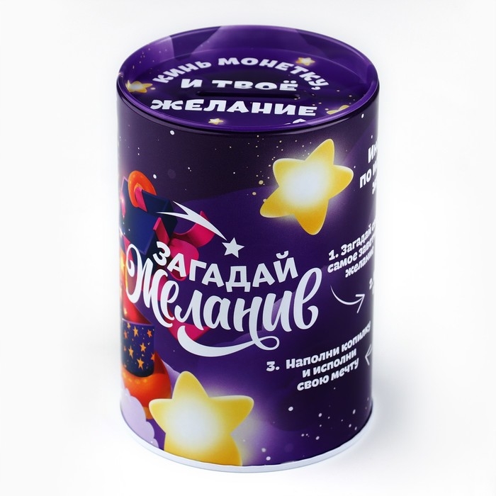 Копилка новогодний подарок «Новый год: Загадай желание», 8 х 12 см. Копилка новогодний подарок «Новый год: Загадай желание», 8 х 12 см.