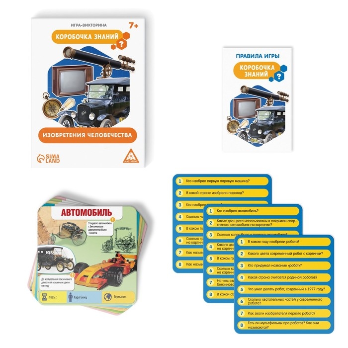 Настольная игра-викторина «Коробочка знаний. Изобретения человечества», 50 карт, кубик, 7+ Настольная игра-викторина «Коробочка знаний. Изобретения человечества», 50 карт, кубик, 7+
