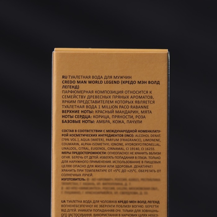 Туалетная вода мужская CREDO MAN World Legend, 100 мл (по мотивам 1 Million (P.Rabanne) Туалетная вода мужская CREDO MAN World Legend, 100 мл (по мотивам 1 Million (P.Rabanne)