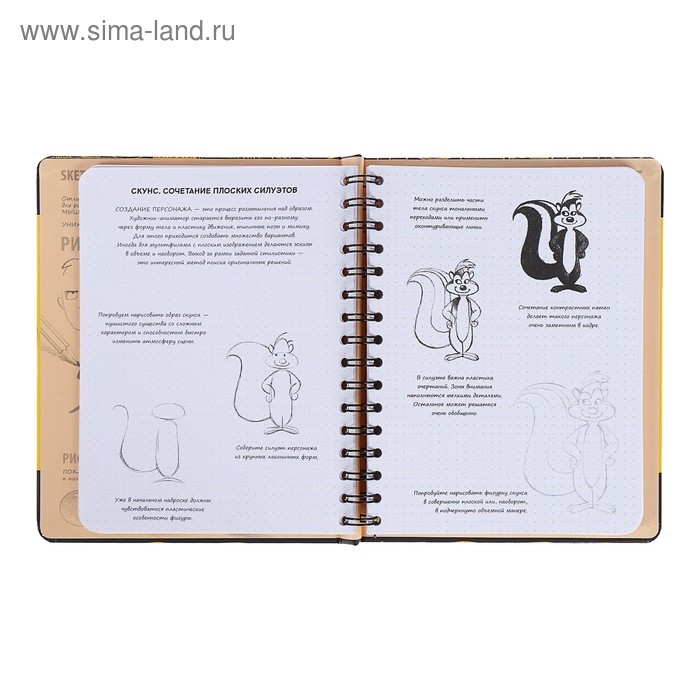 Скетчбук А5 «Анимация», твёрдая обложка Скетчбук А5 «Анимация», твёрдая обложка