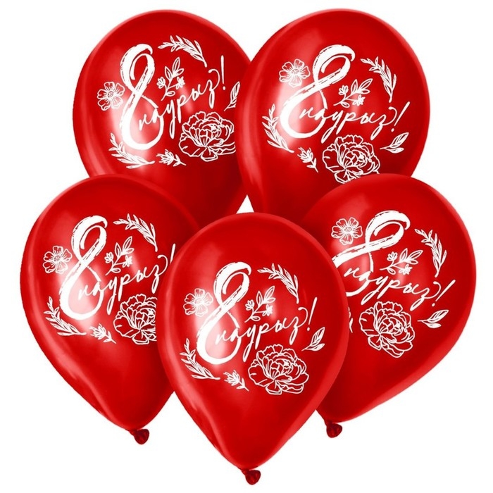 Воздушный шар латексный 12 Воздушный шар латексный 12" "С 8 Марта", kz, 50 шт.
