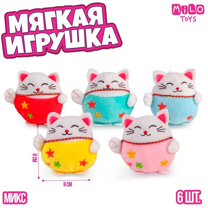 Мягкая игрушка  Мягкая игрушка "Котики", МИКС