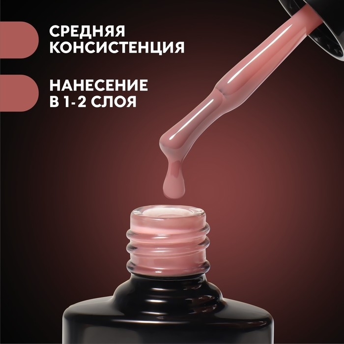 База камуфлирующая для ногтей, 3-х фазная, 8мл, LED/UV, цвет тёмно-розовый (011) База камуфлирующая для ногтей, 3-х фазная, 8мл, LED/UV, цвет тёмно-розовый (011)