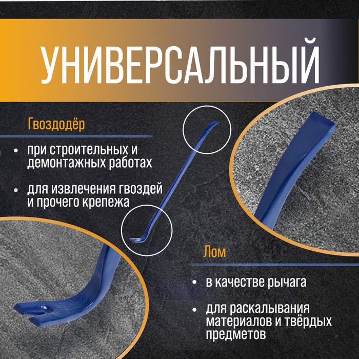 Лом-гвоздодер ТУНДРА, усиленный, 65 сталь, 600 х 25 х 12 мм Лом-гвоздодер ТУНДРА, усиленный, 65 сталь, 600 х 25 х 12 мм