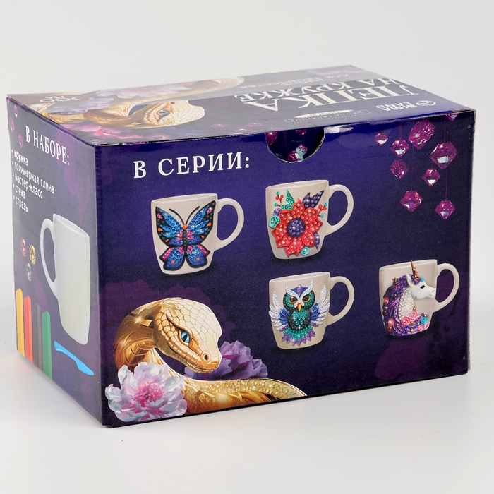 Набор для декора кружки полимерной глиной со стразами  Набор для декора кружки полимерной глиной со стразами "Лепка на кружке" Змея с цветами