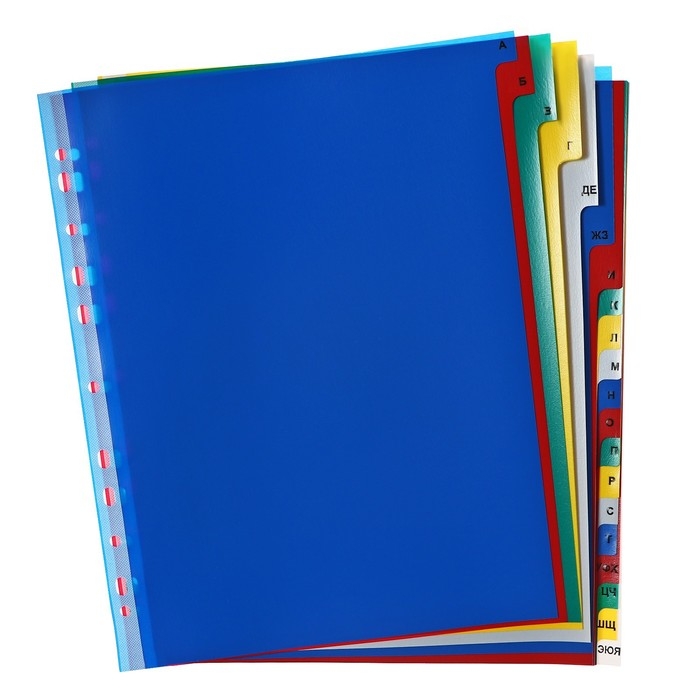 Набор разделителей листов А4+ Office-2000, алфавитные А-Я, 20 листов, цветные, пластик 140 мкм Набор разделителей листов А4+ Office-2000, алфавитные А-Я, 20 листов, цветные, пластик 140 мкм