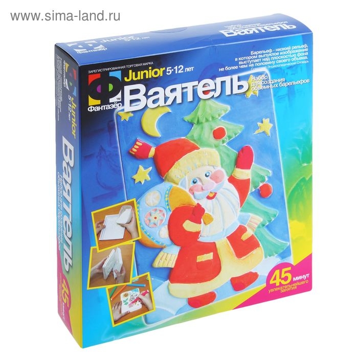 Набор для создания объёмных барельефов Набор для создания объёмных барельефов "Ваятель. Дед мороз у ёлки"