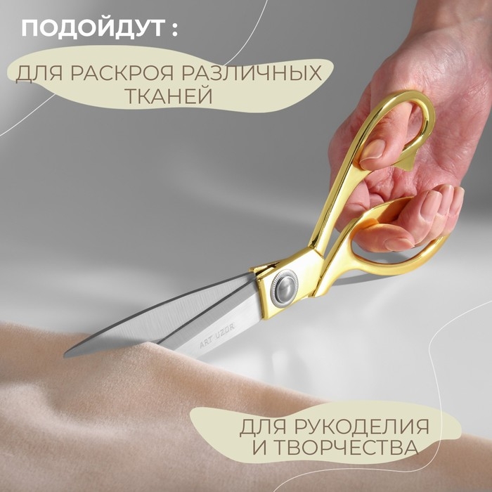 Набор ножниц подарочный: закройные ножницы 9 Набор ножниц подарочный: закройные ножницы 9", 23,5 см, ножницы вышивальные «Цапельки» 3,7", 9,5 см, цвет золотой