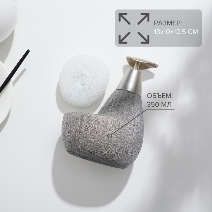 Дозатор для моющего средства с подставкой для губки Доляна «Африка, 350 мл, цвет серый Дозатор для моющего средства с подставкой для губки Доляна «Африка, 350 мл, цвет серый