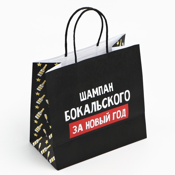 Пакет подарочный новогодний «За Новый год», 22 х 22 х 11 см Пакет подарочный новогодний «За Новый год», 22 х 22 х 11 см