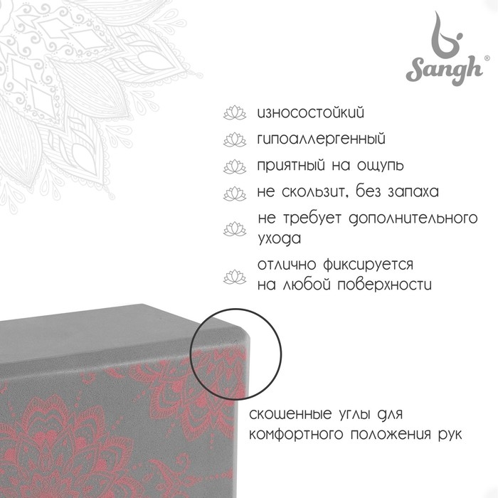 Блок для йоги Sangh, 23×15×10 см, цвет серый Блок для йоги Sangh, 23×15×10 см, цвет серый