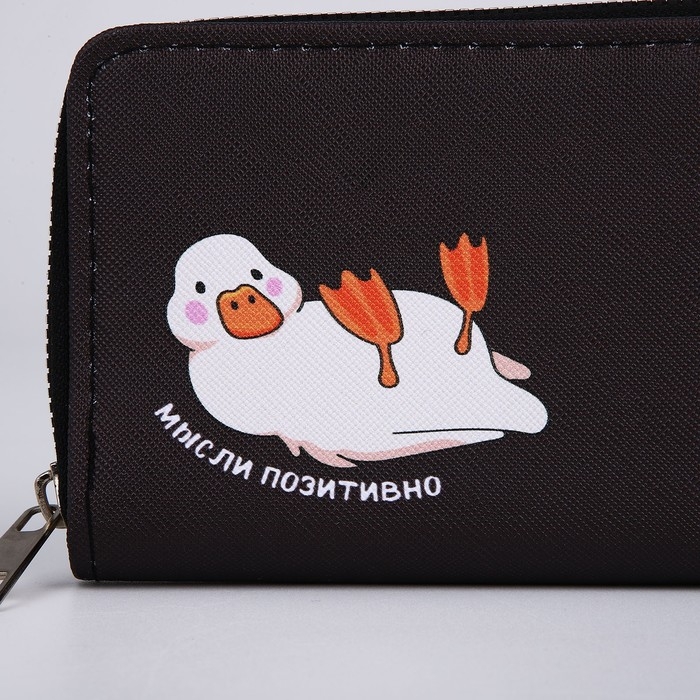 Кошелёк женский &laquo;Мысли позитивно&raquo; 12х9,5х2 см