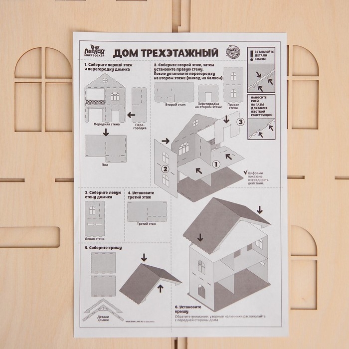 Кукольный дом (большой) Кукольный дом (большой)