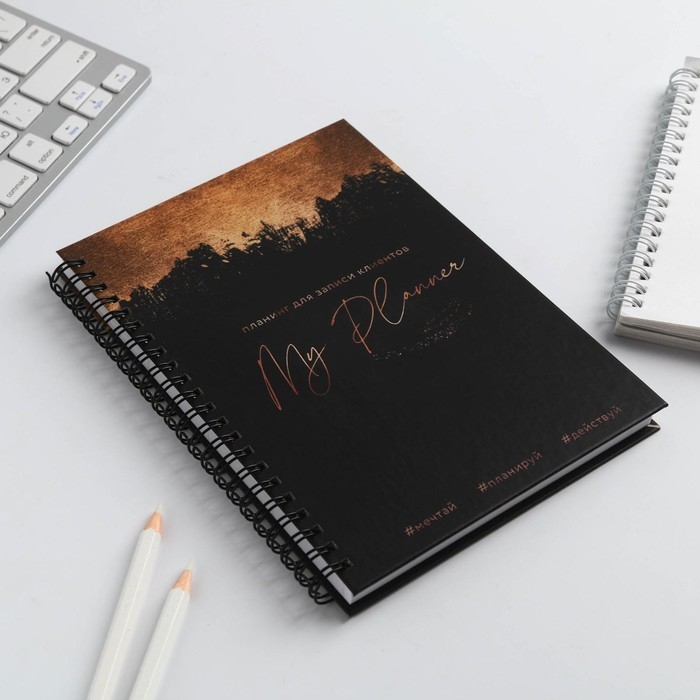 Планинг для записи клиентов А5, 98 листов, на гребне «Планинг beauty-мастера», в твердой обложке с уф-лаком Планинг для записи клиентов А5, 98 листов, на гребне «Планинг beauty-мастера», в твердой обложке с уф-лаком