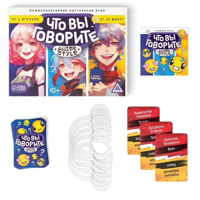 Настольная игра «Что вы говорите? Anime style», 100 карт, 6 загубников, 10+ Настольная игра «Что вы говорите? Anime style», 100 карт, 6 загубников, 10+
