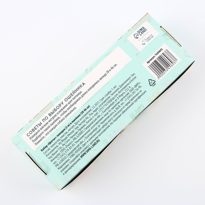 Набор &laquo;Цветы&raquo;, застёжка - фастекс, поводок 2 м и ошейник 28-46 см