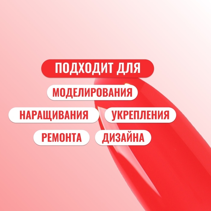 Полигель для наращивания, 3-х фазный, 15 мл, LED/UV, цвет красный Полигель для наращивания, 3-х фазный, 15 мл, LED/UV, цвет красный