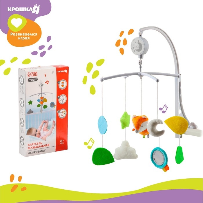Мобиль музыкальный на кроватку «Лисенок», заводной, мягкие игрушки, Крошка Я Мобиль музыкальный на кроватку «Лисенок», заводной, мягкие игрушки, Крошка Я