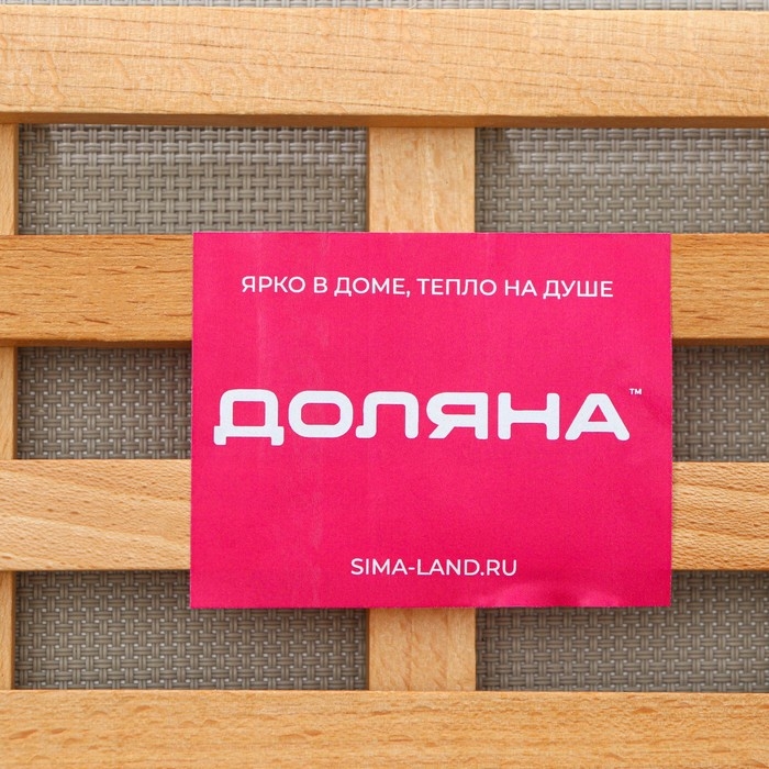 Подставка под горячее Доляна, решётка, 15×15×2 см, массив бук Подставка под горячее Доляна, решётка, 15×15×2 см, массив бук