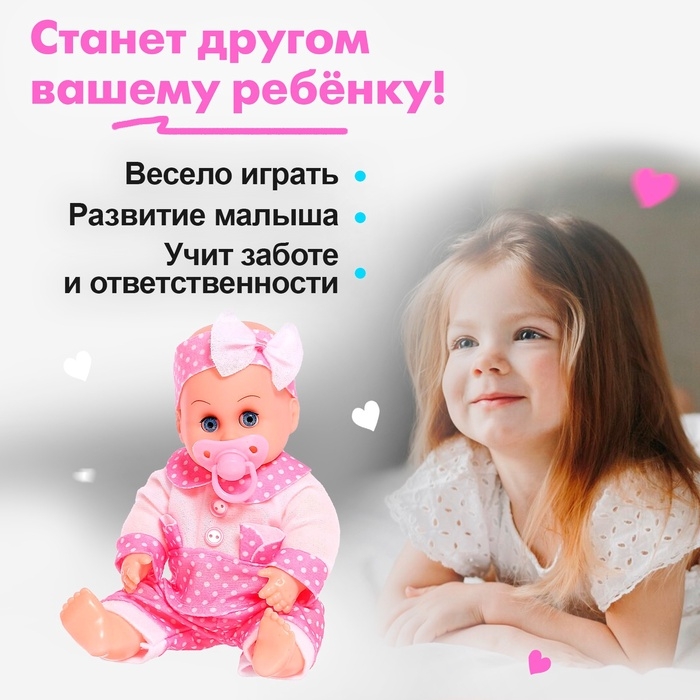 Пупс «Саша» в костюмчике, звуковые эффекты, МИКС Пупс «Саша» в костюмчике, звуковые эффекты, МИКС