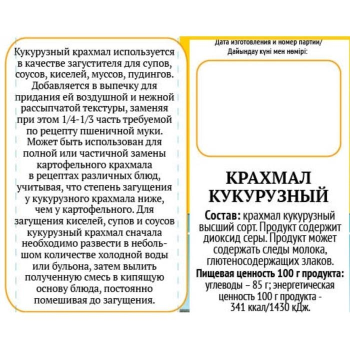 Крахмал кукурузный «Preston», 200 г Крахмал кукурузный «Preston», 200 г