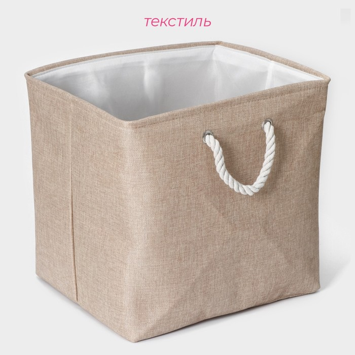 Корзина для белья Доляна «Лори», 42×34×40 см, цвет бежевый Корзина для белья Доляна «Лори», 42×34×40 см, цвет бежевый