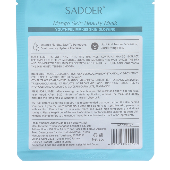 Набор увлажняющих, тканевых масок для лица &laquo;Botanika №3&raquo;, 10 шт