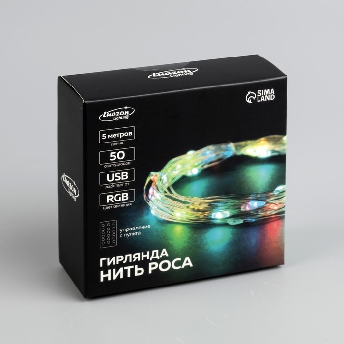 Гирлянда «Нить» 5 м роса, IP20, серебристая нить, 50 LED, пульт ДУ, свечение RGB, USB Гирлянда «Нить» 5 м роса, IP20, серебристая нить, 50 LED, пульт ДУ, свечение RGB, USB
