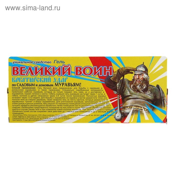Гель от муравьев Великий Воин, туба, 30 г Гель от муравьев Великий Воин, туба, 30 г