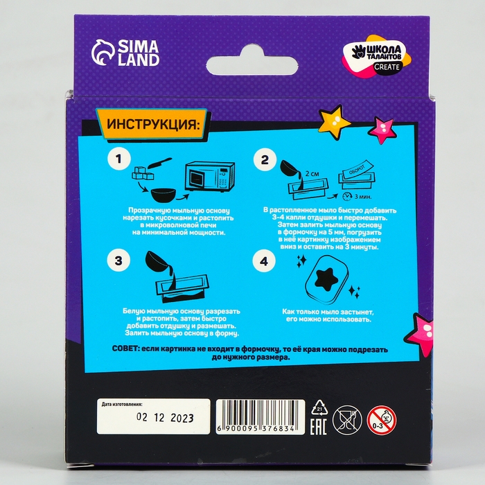 Мыло с картинкой своими руками «Близнецы», набор для мыловарения Мыло с картинкой своими руками «Близнецы», набор для мыловарения