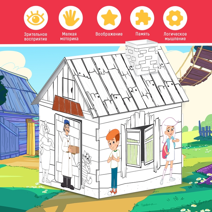 Набор для творчества «Домик-раскраска: Простоквашино», из картона, 6 деталей, 5 фломастеров Набор для творчества «Домик-раскраска: Простоквашино», из картона, 6 деталей, 5 фломастеров