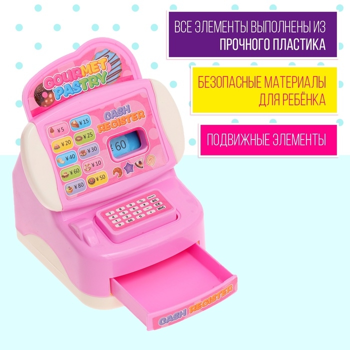 Набор для кукол «Шоппинг», касса, 2 корзинки Набор для кукол «Шоппинг», касса, 2 корзинки