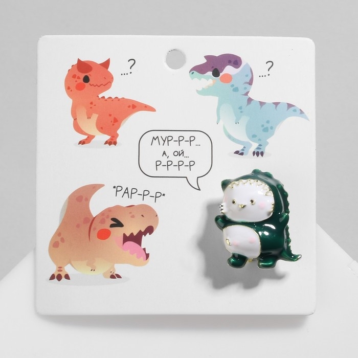 Брошь «Кото-динозаврик», цвет бело-зелёный в золоте Брошь «Кото-динозаврик», цвет бело-зелёный в золоте