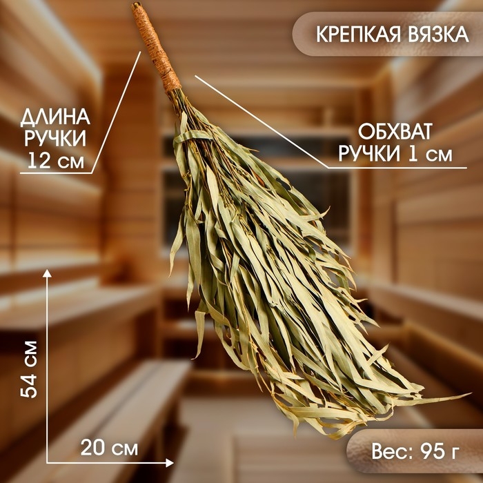 Веник для бани эвкалиптовый с оплеткой, в еврослоте Веник для бани эвкалиптовый с оплеткой, в еврослоте