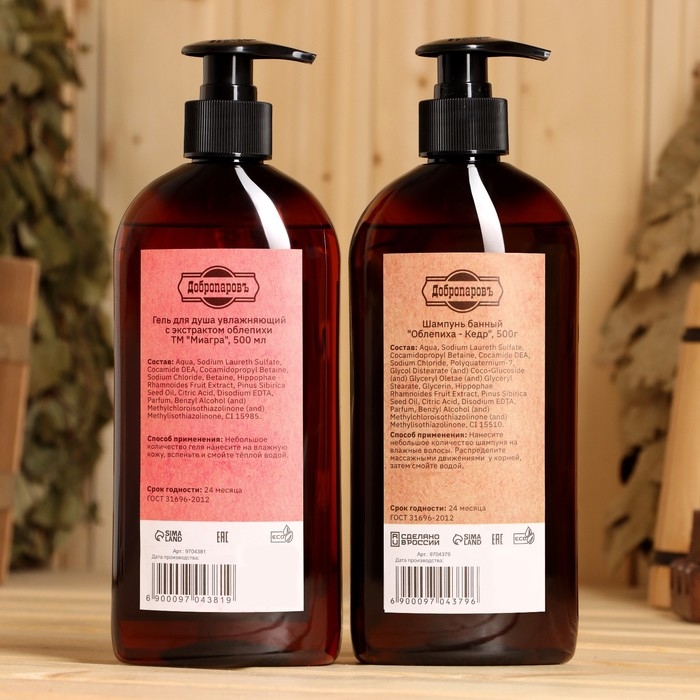 Набор гель для душа Набор гель для душа "Облепиха" и шампунь "Облепиха-Кедр" 500 мл
