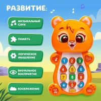 Музыкальная игрушка «Озорной львёнок»