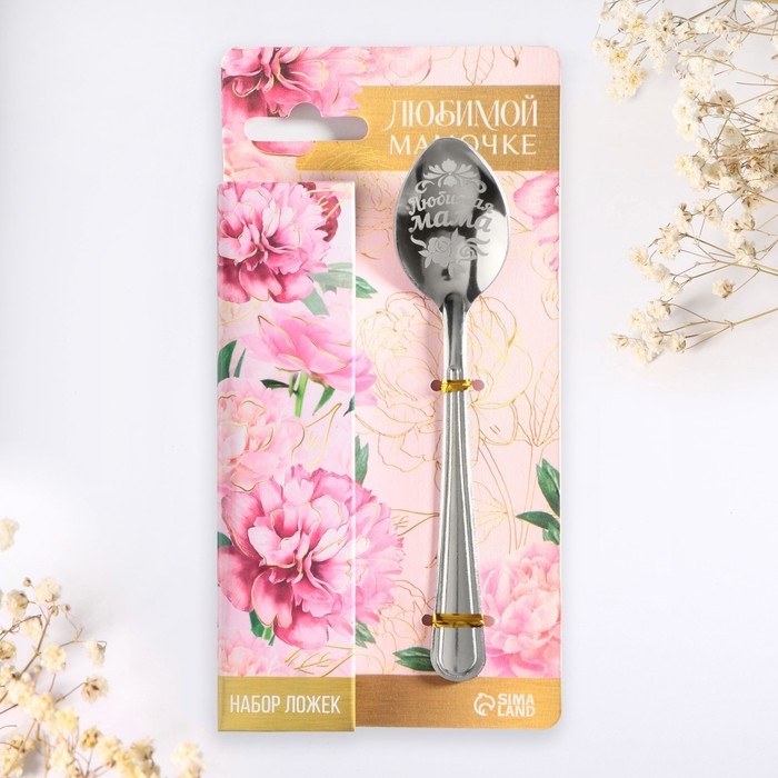Набор чайных ложек на День матери &laquo;Любимой мамочке&raquo;, 4 шт.