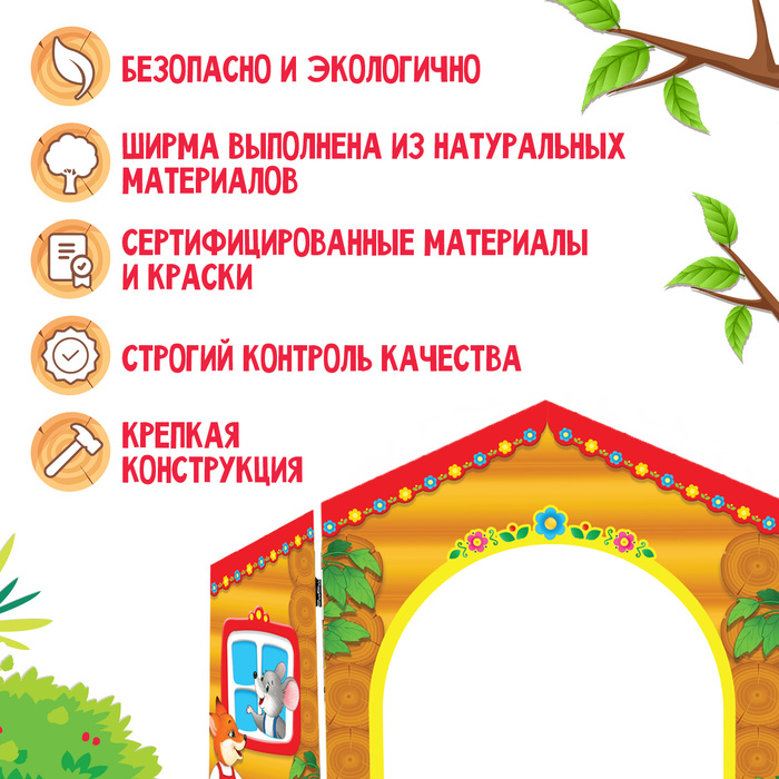 Ширма для кукольного театра. «Детский» настольный Ширма для кукольного театра. «Детский» настольный