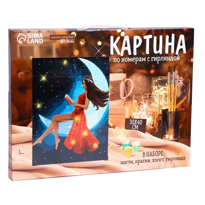 Картина по номерам на раме, с гирляндой &laquo;Девочка на луне&raquo;, 30х40 см