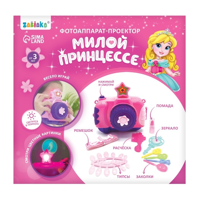 Фотоаппарат-проектор «Милой принцессе», звук, свет, цвет розовый Фотоаппарат-проектор «Милой принцессе», звук, свет, цвет розовый