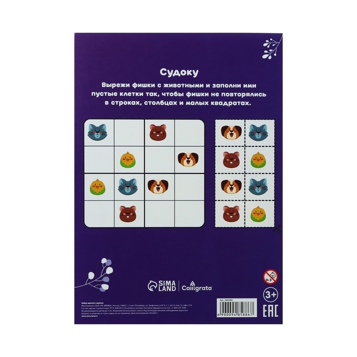 Картон цветной двусторонний А4, 8 листов, 16 цветов, Картон цветной двусторонний А4, 8 листов, 16 цветов, "Дракоша" мелованный 220 г/м2, в папке