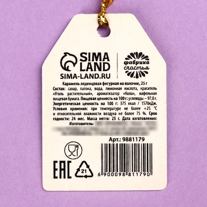 Хэллоуин леденец «Happy Halloween» с печатью, вкус: кола, 25 г. Хэллоуин леденец «Happy Halloween» с печатью, вкус: кола, 25 г.