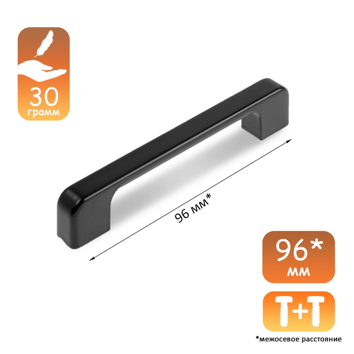 Ручка скоба CAPPIO FREEDOM, м/о 96 мм, цвет черный Ручка скоба CAPPIO FREEDOM, м/о 96 мм, цвет черный