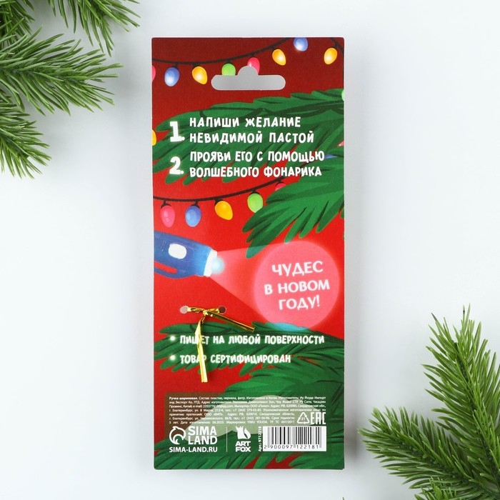 Ручка шпион невидимые чернила «Новый год: ЭтаРучка исполняет желания» Ручка шпион невидимые чернила «Новый год: ЭтаРучка исполняет желания»