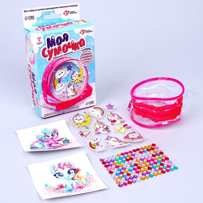 Набор для творчества «Сумочка с наклейками. Единорожки» Набор для творчества «Сумочка с наклейками. Единорожки»