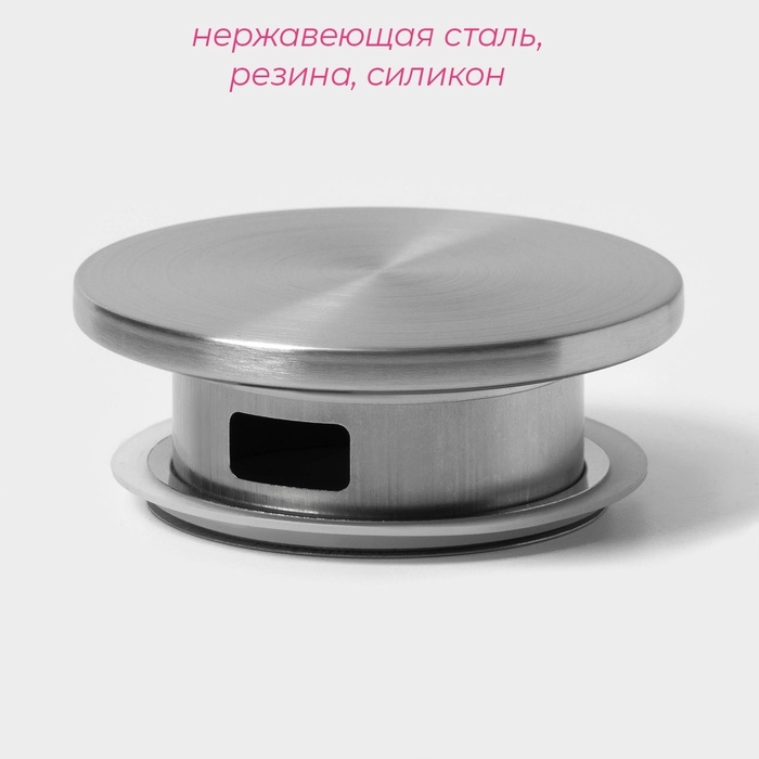 Крышка для ёмкостей Доляна, d=7 см, нержавеющая сталь Крышка для ёмкостей Доляна, d=7 см, нержавеющая сталь