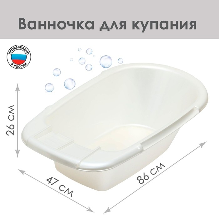 Ванна детская 86 см., цвет белый